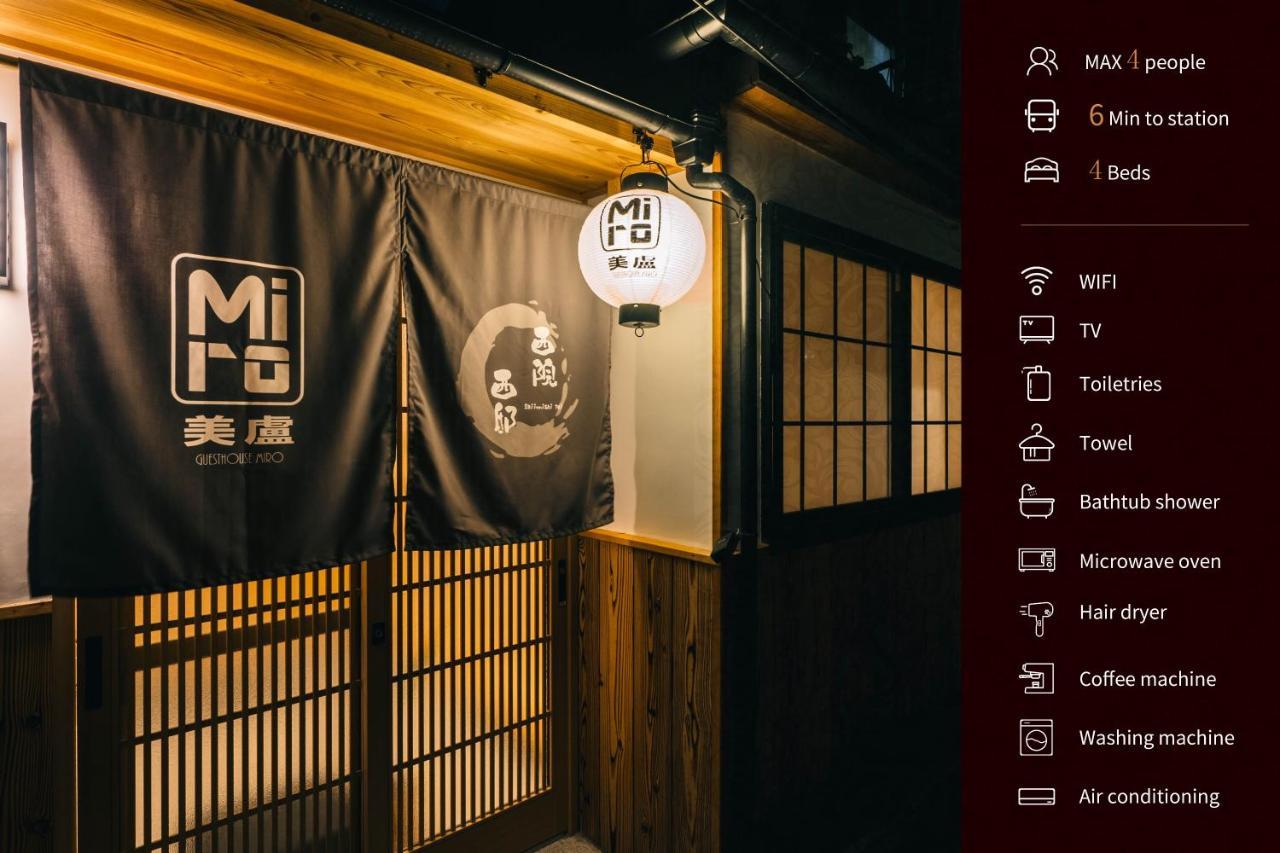 미로 사이인니시 이마다초 데이 교토 외부 사진